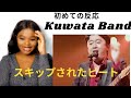 初めての反応 スキップ・ビート - SKIPPED BEAT (1986) | Kuwata Band