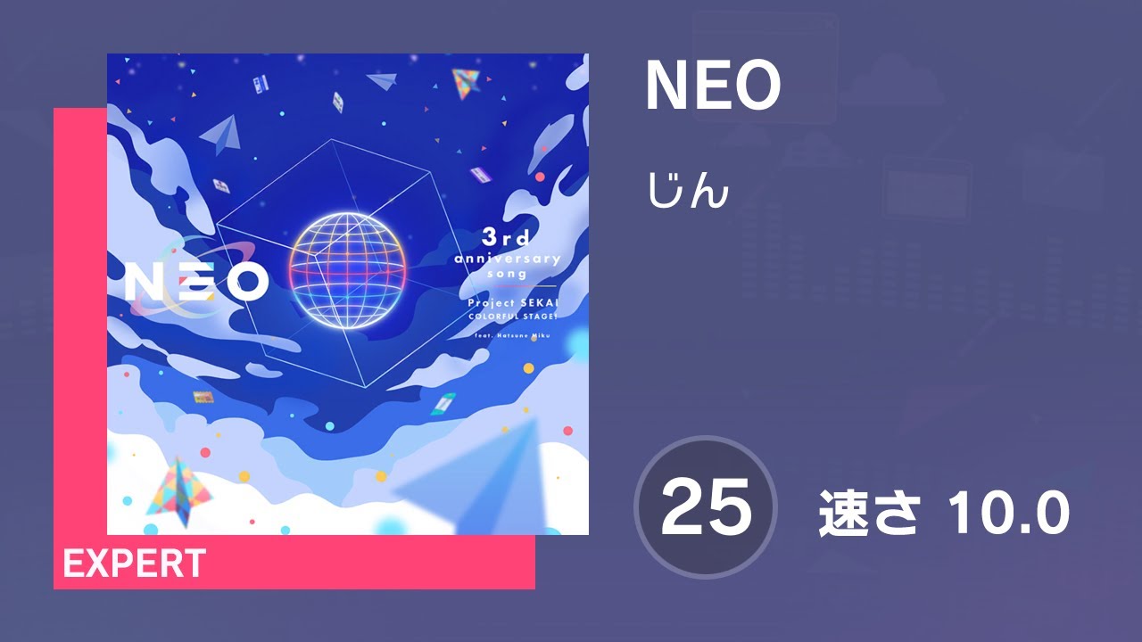 プロセカ] NEO (EXPERT 25) 譜面確認 (速さ10.0) - YouTube
