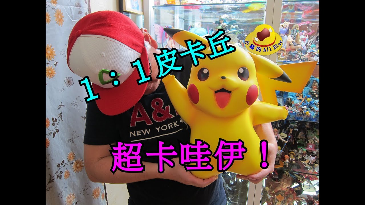  GK 1 1 1 1 ALL BLUE Pokemon Pocket Monsters UNBOXING YouTube