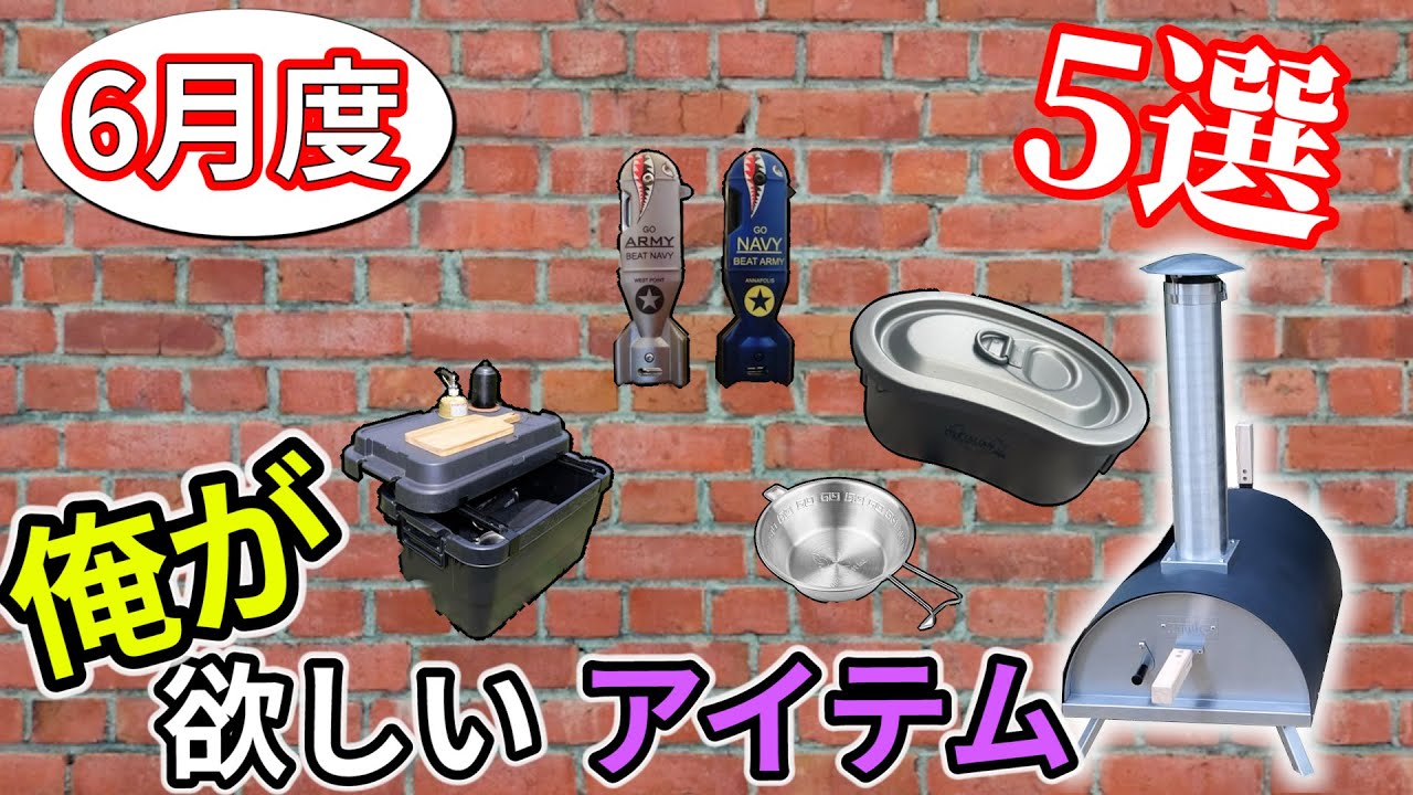 I chose some of the new camping gear I wanted - YouTube