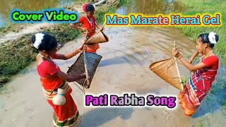 Mas Marate Herai Gel Mor//Cover Videos//Pati Rabha //#RiderVillage #viral