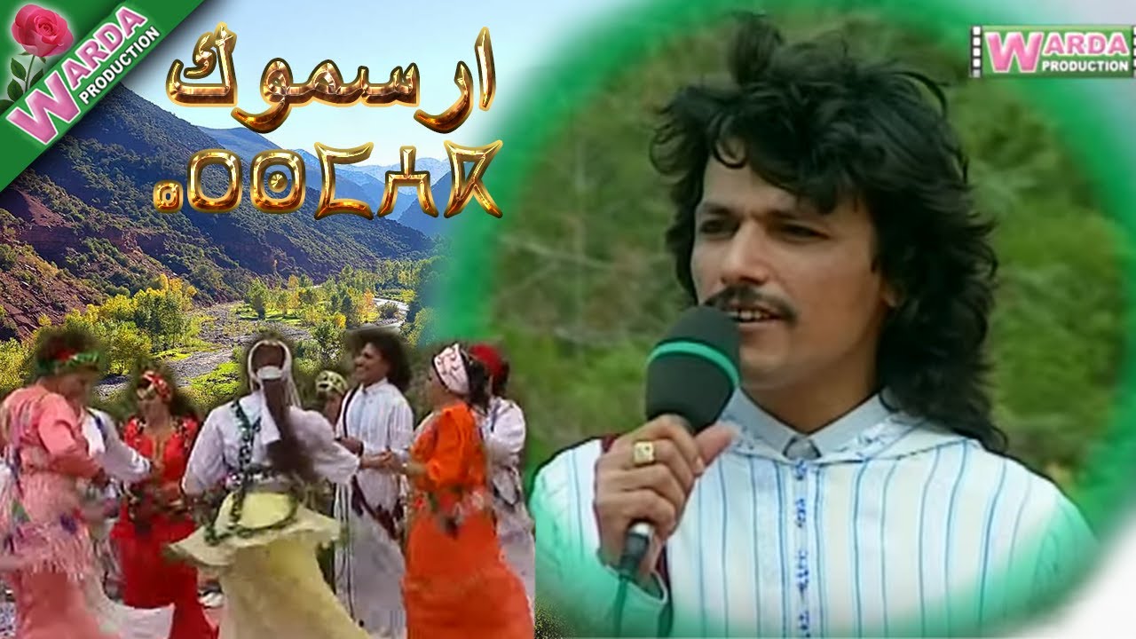 HASSAN ARSMOUK- حسن أرسموك