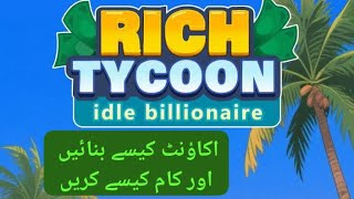 Rich tycoon earning app py account kysy bnayn or work kysy kryn | without investment works  screenshot 1