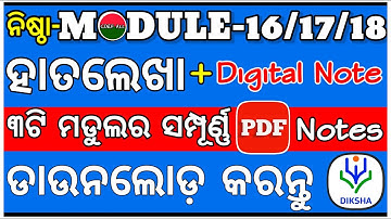 Nishtha Module 16 17 18 Hand Written Notes, Module 16 17 18 PDF Notes,