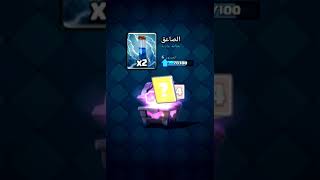 صندوق ممتاز بلعبة clash royale # Shorts