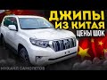 АВТОРЫНОК в Шоке! ЦЕНЫ на Авто из Китая Упали? Зеленый Угол Умирает? Автозаказ и Автоподбор авто