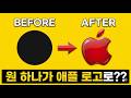 "애플 로고, 똑같이 그리는 가장 완벽한 방법 (CorelDRAW Tutorial)" 또는 "디자이너의 로고 복원 작업 과정 엿보기" #CorelDRAW#logodesign