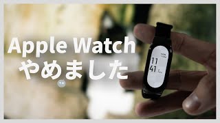 Apple Watch から5000円のスマートウォッチに乗り換えた結果...！【Xiaomi Smart Band 8　レビュー】 screenshot 3