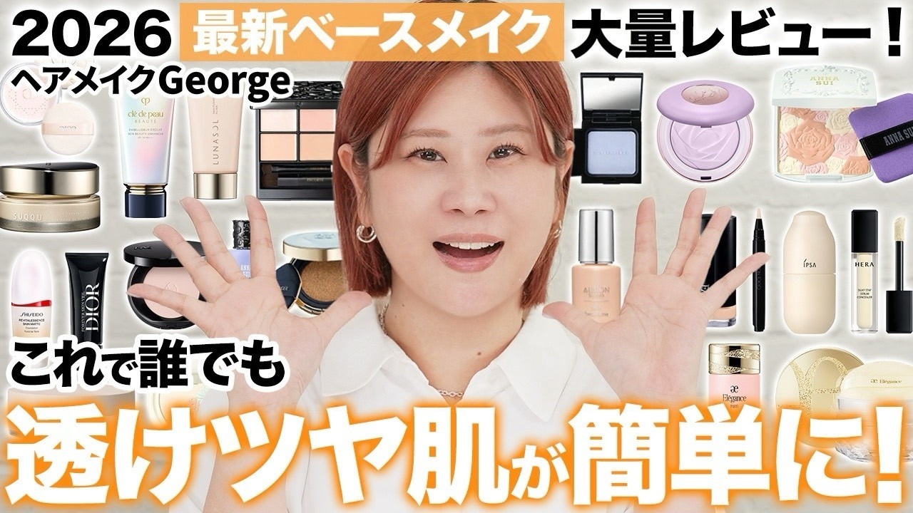 Base Makeup] Create Perfect Skin So Easily! 😍 A Massive Review of