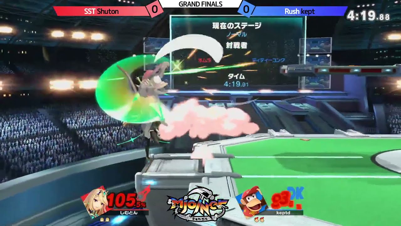 ミョルニル#0 しゅーとん ホムラヒカリ vs Rush kept ディディーコング スマブラ 大会