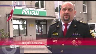 Туристическая полиция на страже гостей Риги