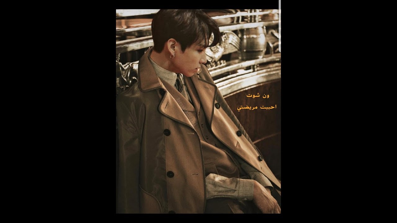 ون شوت ~ احببت مريضتي ~ جيون جونغكوك ONE SHOT