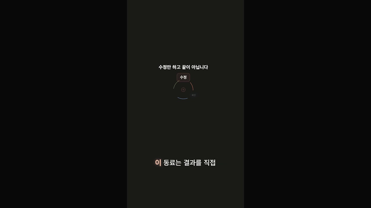 ⁣AI한테 일 시키는 방법이 달라집니다 | Claude Code 용어사전 #005