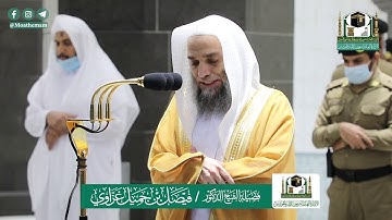 تلاوة فضيلة الشيخ د.#فيصل_غزاوي من صلاة المغرب 15شوال 1441هـ.