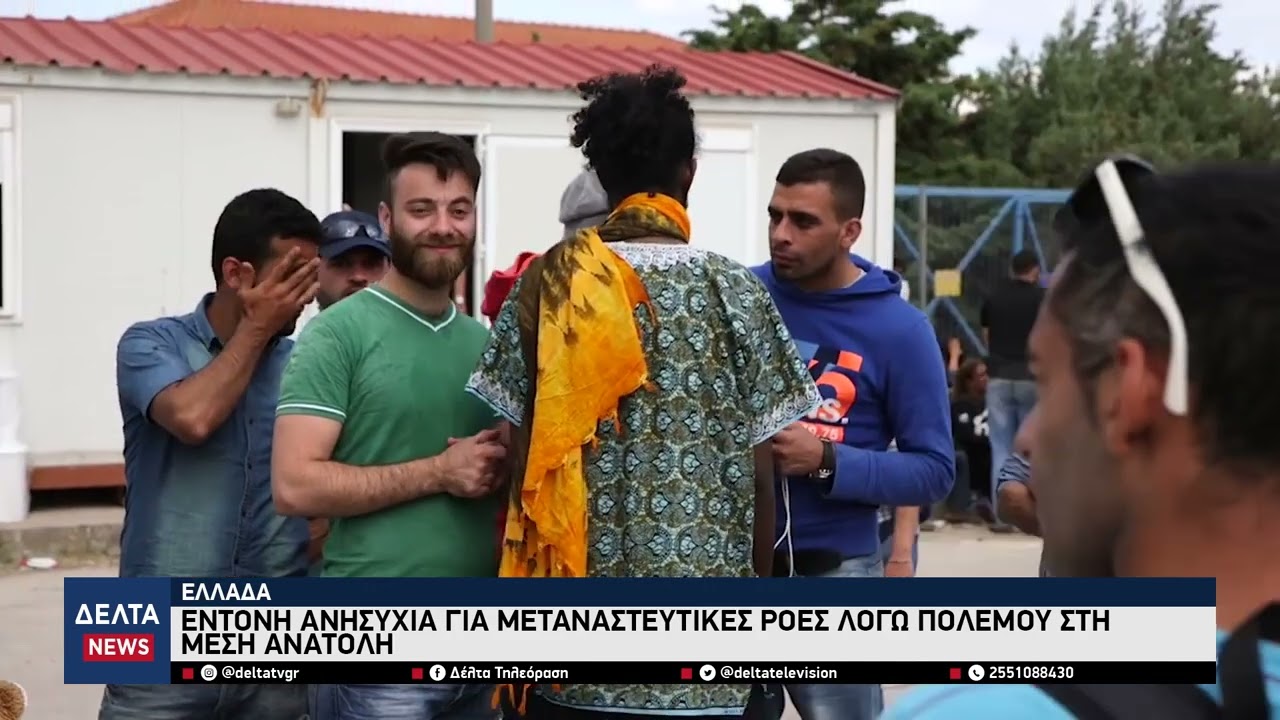 Έντονη ανησυχία για μεταναστευτικές ροές λόγω πολέμου στη Μέση Ανατολή