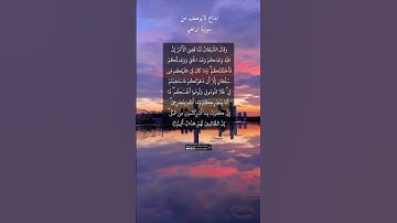 ابداع لايوصف من سورة ابراهيم بصوت القارئ ريان المحيسني