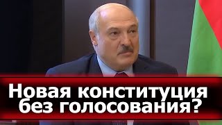 У Лукашенко все возможно: итоги собрания парламента и Совета Белоруссии