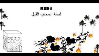ماهر المعيقلي (سورة الفيل)