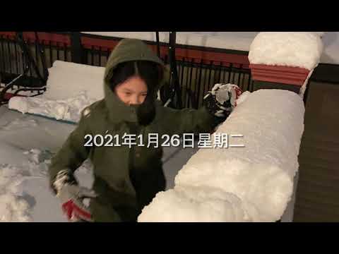 来玩雪吧！今冬芝加哥最大的一场雪 Let's Play Snow！（中文字幕加拼音）