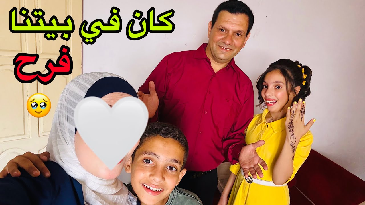 يوم الفرح!! 💍واخيرا❤️