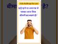 GK Top Questions💯|| gk important questions || gk study || #gk #gkquestion#viral#viralvideo #khansir