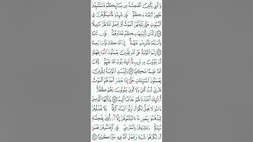 القرآن قراءة الحدر الجزء 4 ثمن 8 على 8 برواية حفص عن عاصم