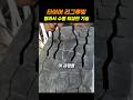 이 칼 같은 장비, 타이어를 되살립니다