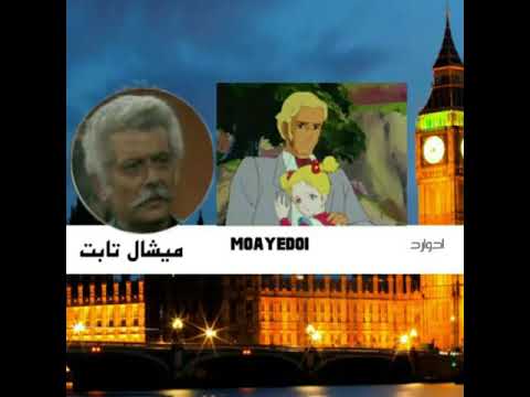 ساندي بل المقدمة مع صور المدبلجين والشخصيات التي قاموا بدبلجتها