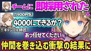 叶チームに即採用されデータギャンブルを始めた結果、仲間たちを巻き込み衝撃の結末を迎える英リサｗ【VCR RUST/英リサ/ぶいすぽ】