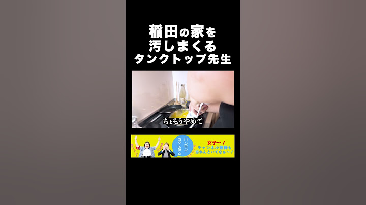 相方の家のキッチンがみるみるうちに汚れていく【紅しょうが切り抜き】#shorts
