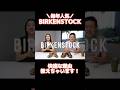 【ビルケン】毎年人気のサンダル！なんで快適なの？#shorts