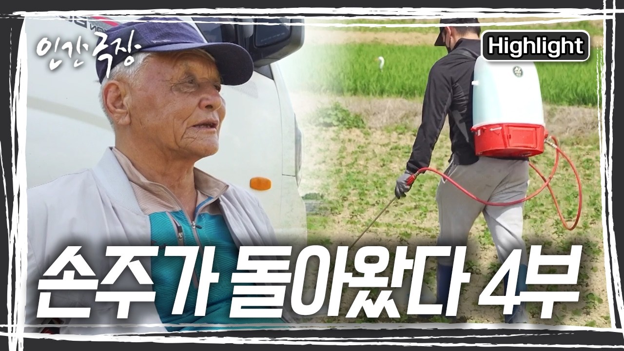동생 연화 씨의 생일을 맞아 가족들이 함께 모여 즐거운 시간을 보낸다. 다음 날, 아빠와 이준 씨가 대화 중인데... 점점 언성이 높아진다. [인간극장] KBS 260730 방송