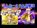 【エムホールデム攻略法】オールインしとけばとりあえず勝てます【m HOLD'EM】