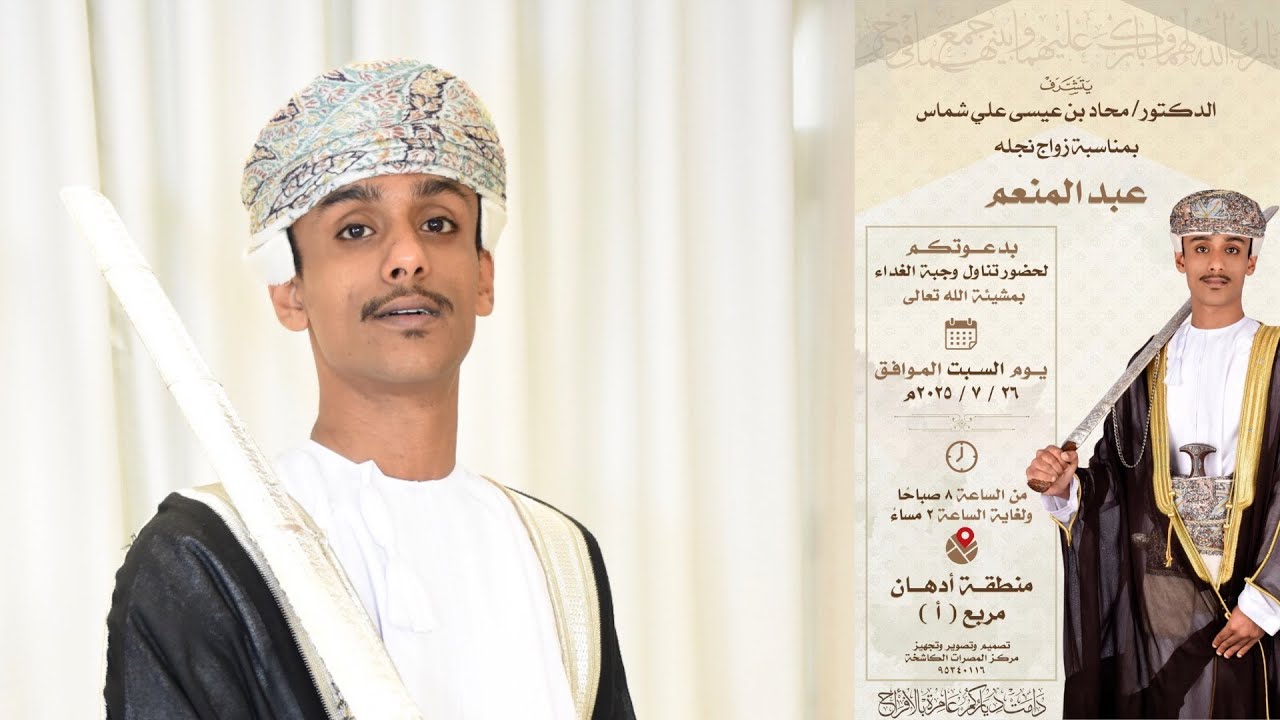 افراح قبيلة شماس : عرس / عبدالمنعم بن محاد عيسى علي شماس 26 / 07 / 2025