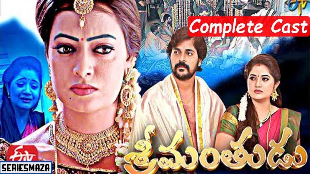 Srimanthudu Serial Cast ETV Telugu | Actress Name | 2021