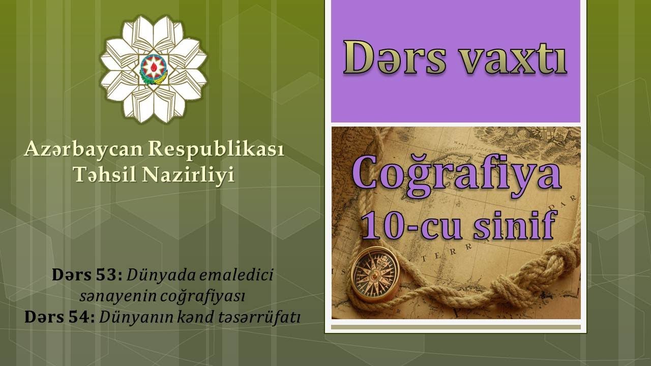 10-cu sinif, Coğrafiya, Dərs 53,54: Dünyada emaledici sənaye və k/t coğrafiyası, Anar Mustafazadə