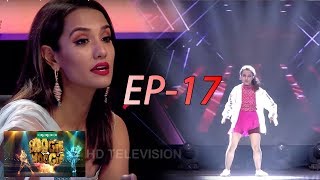 Boogie Woogie, Full Episode 17 | Official Video | AP1 HD Television