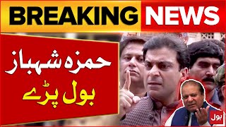 Hamza Shahbaz Important Statement | Big Announcement | Breaking News