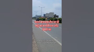 Commercial Plot on Bypass Road in Patna Commercial Plot on Bypass Road in Patna