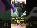 2周目のジョナサンにありそうなことwについての読者の反応集【ジョジョの奇妙な冒険】#shorts