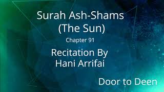 Surah Ash-Shams (The Sun) Hani Arrifai Quran Recitation