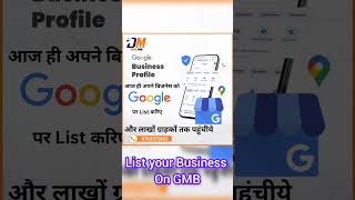 Google My Business par apna beauty parlour and saloon aaj hi register kare ! #digitalmoni