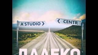 CENTR - Далеко (ft. A-Studio) audio CENTR - Далеко (ft. A-Studio) audio