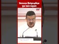 বিমানপথে তীর্থস্থানগুলিকে যুক্ত করার অনুরোধ মুখ্যমন্ত্রীর | #shorts