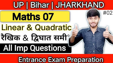 Linear & Quadratic EQ ( रैखिक & द्विघात समीकरण ) 02 : Maths Polytechnic Entrance Exam : All Imp MCQ