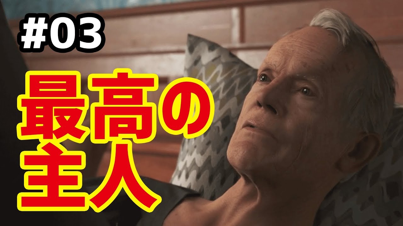 自分の選択が、全ての運命決める！ #3 超ドラマ型ゲームをプレイ！【Detroit Become Human】