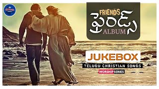 FRIENDs Album HQ Songs JukeBox  || Telugu Christian Songs || Worship Series