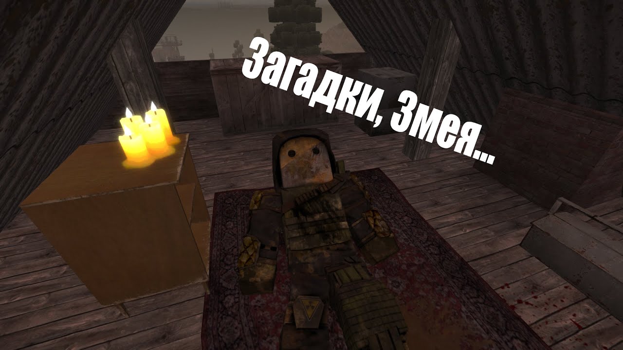 третья загадка каа сталкрафт. сталкрафт загадка каа часть 1. лиманск сталкер. Stalcraft загадки каа. сигналы за бандитов сталкрафт.