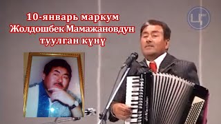 картинка: Өмүрлүк жубайы Сырга Дүйшеева эскерип, ырын ырдады.