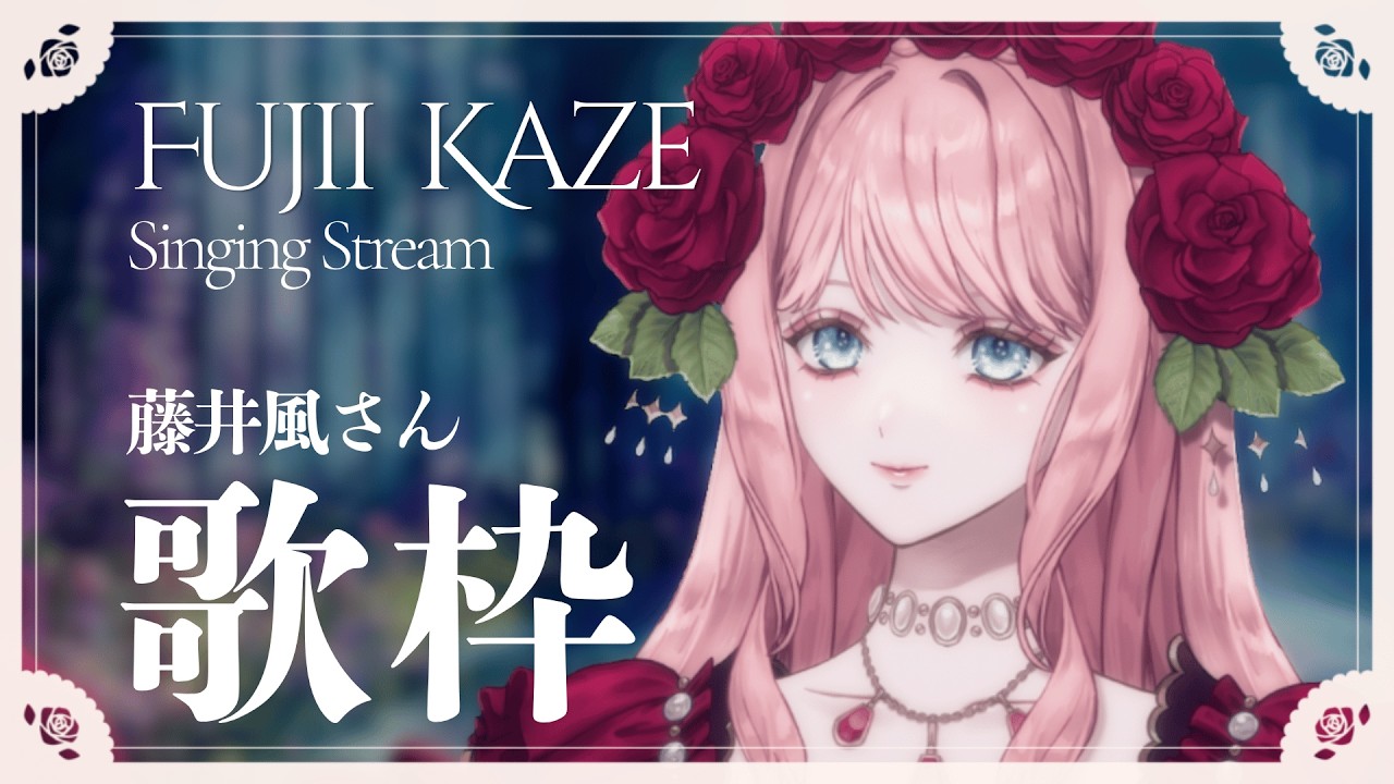 歌枠〗Fujii Kaze Singing Stream / MAJの藤井風さん最高でした